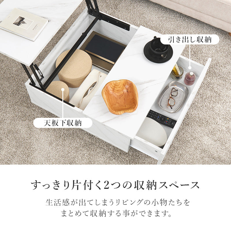 センターテーブル 天板 広い ロータイプ 調テーブル リフトアップ 勉強 食事 姿勢 作業 生活感 リビング小物