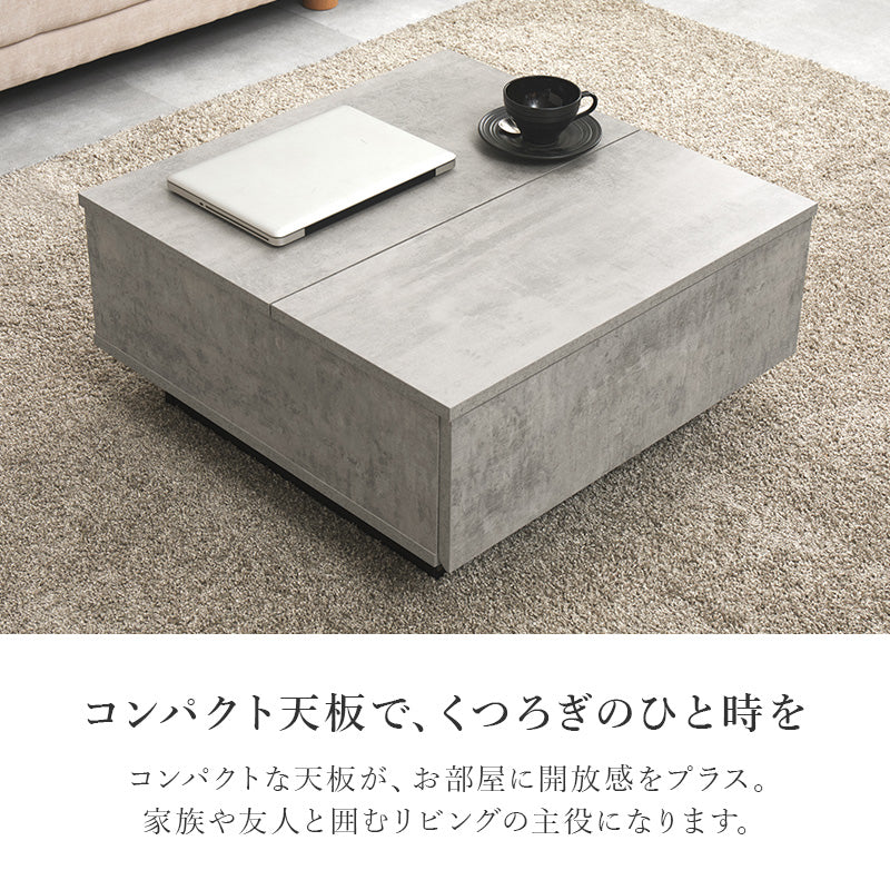 センターテーブル 天板 広い ロータイプ 調テーブル リフトアップ 勉強 食事 姿勢 作業 生活感 リビング小物