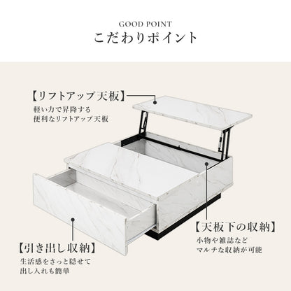 センターテーブル 天板 広い ロータイプ 調テーブル リフトアップ 勉強 食事 姿勢 作業 生活感 リビング小物