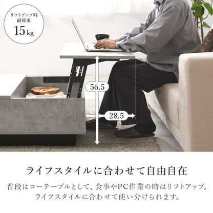 センターテーブル 天板 広い ロータイプ 調テーブル リフトアップ 勉強 食事 姿勢 作業 生活感 リビング小物