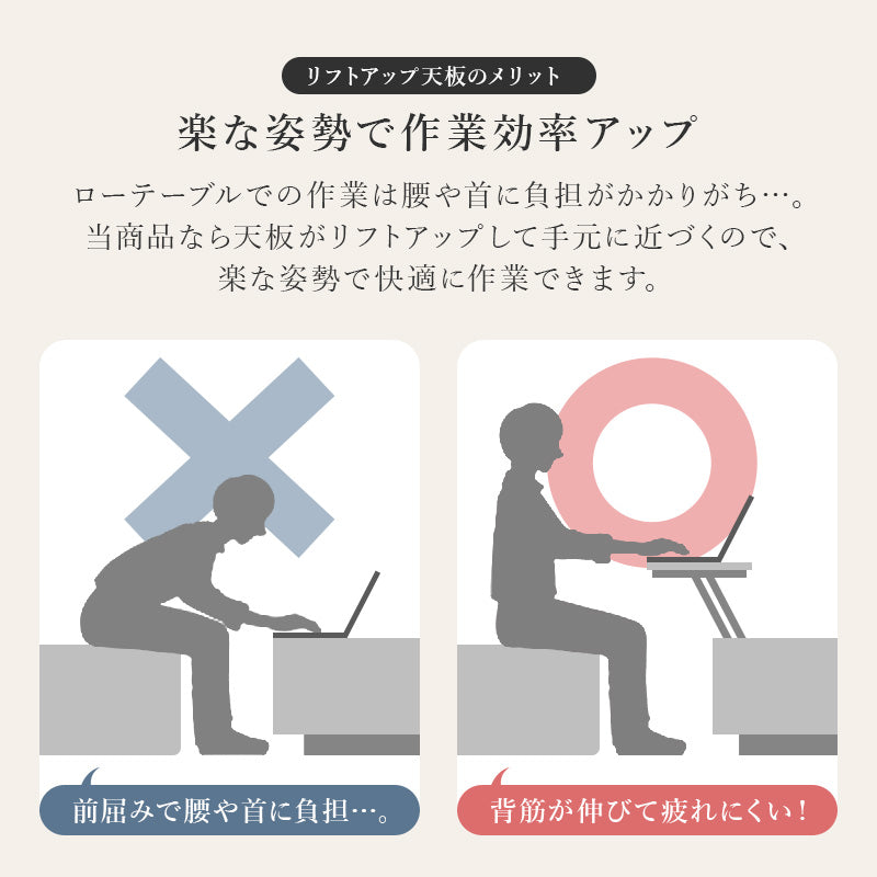 センターテーブル 天板 広い ロータイプ 調テーブル リフトアップ 勉強 食事 姿勢 作業 生活感 リビング小物