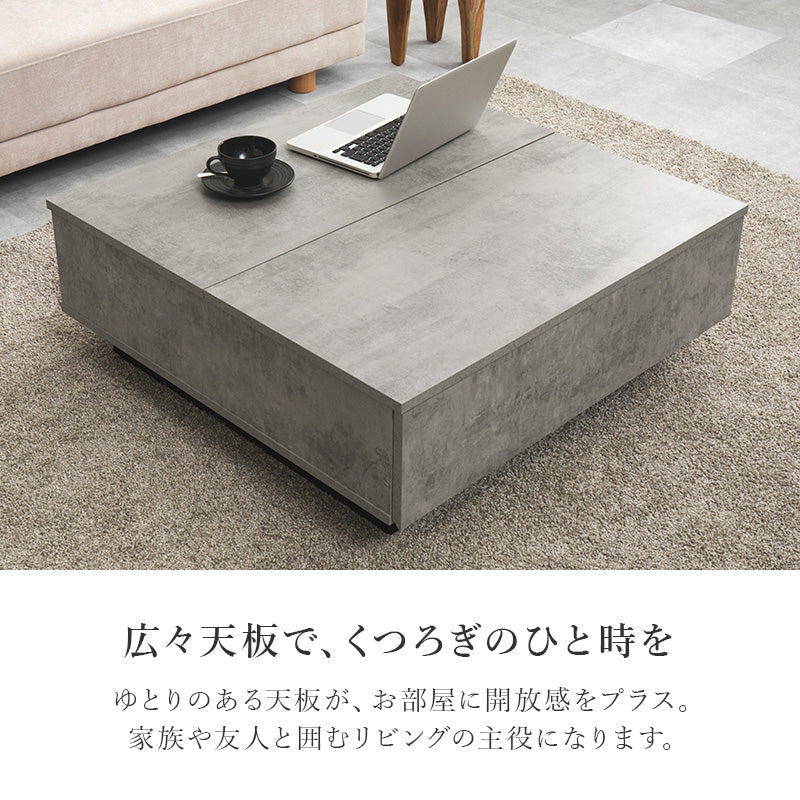 センターテーブル 天板 広い ロータイプ 調テーブル リフトアップ 勉強 食事 姿勢 作業 生活感 リビング小物