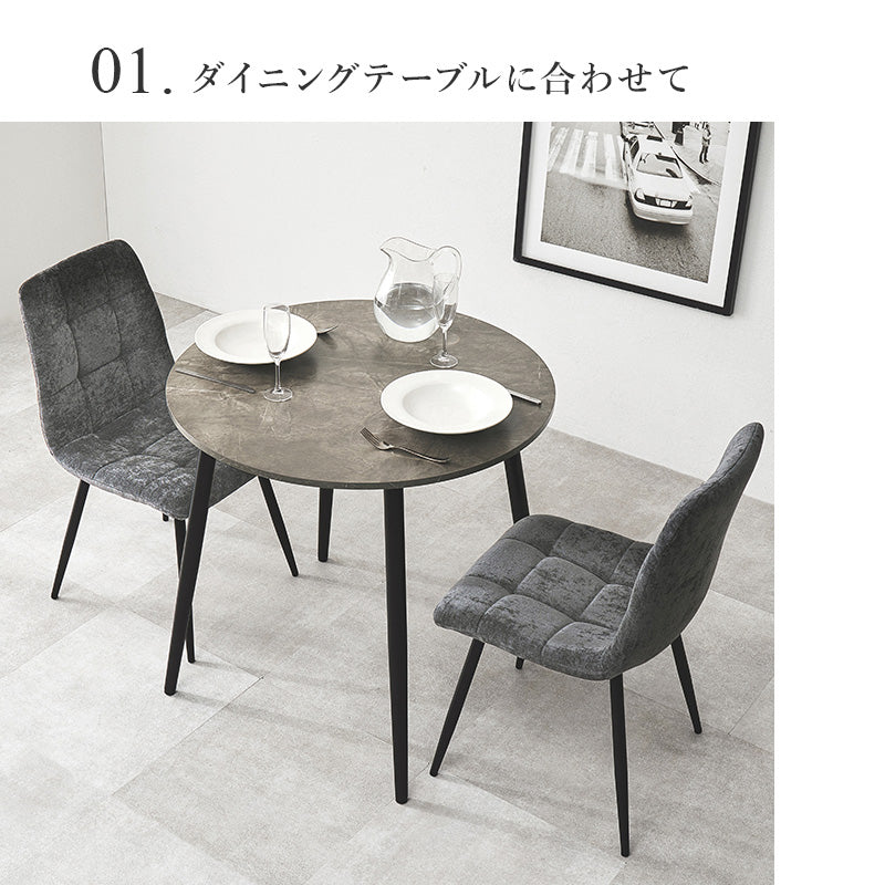 ダイニングチェア 2脚組 ダイニング 毛並み 生地 使用 チェア 硬め クッション 背中 快適 座り心地 おしゃれ