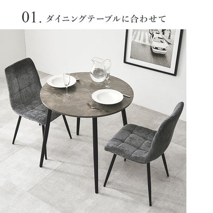 ダイニングチェア 2脚組 ダイニング 毛並み 生地 使用 チェア 硬め クッション 背中 快適 座り心地 おしゃれ