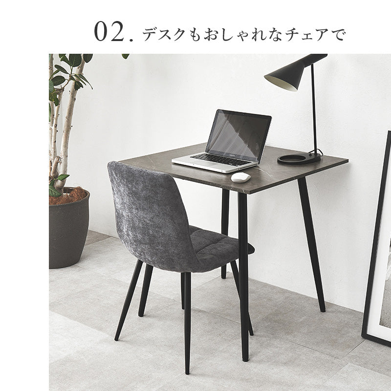 ダイニングチェア 2脚組 ダイニング 毛並み 生地 使用 チェア 硬め クッション 背中 快適 座り心地 おしゃれ