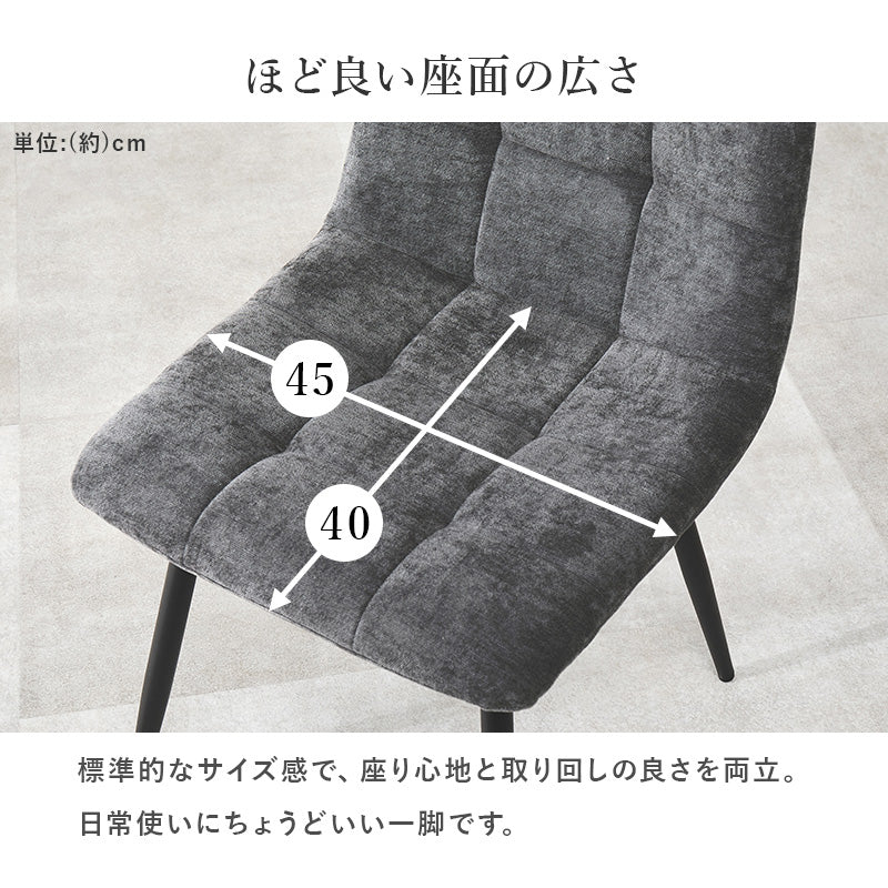 ダイニングチェア 2脚組 ダイニング 毛並み 生地 使用 チェア 硬め クッション 背中 快適 座り心地 おしゃれ