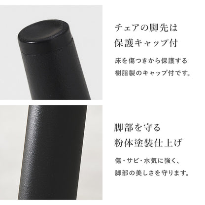ダイニングチェア 2脚組 ダイニング 毛並み 生地 使用 チェア 硬め クッション 背中 快適 座り心地 おしゃれ