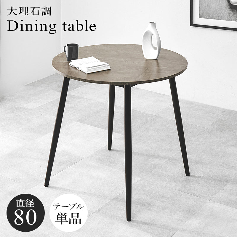 ダイニングテーブル ダイニング おしゃれ ブラックアイアン インテリア グレー 大理 天板 細身 ブラック