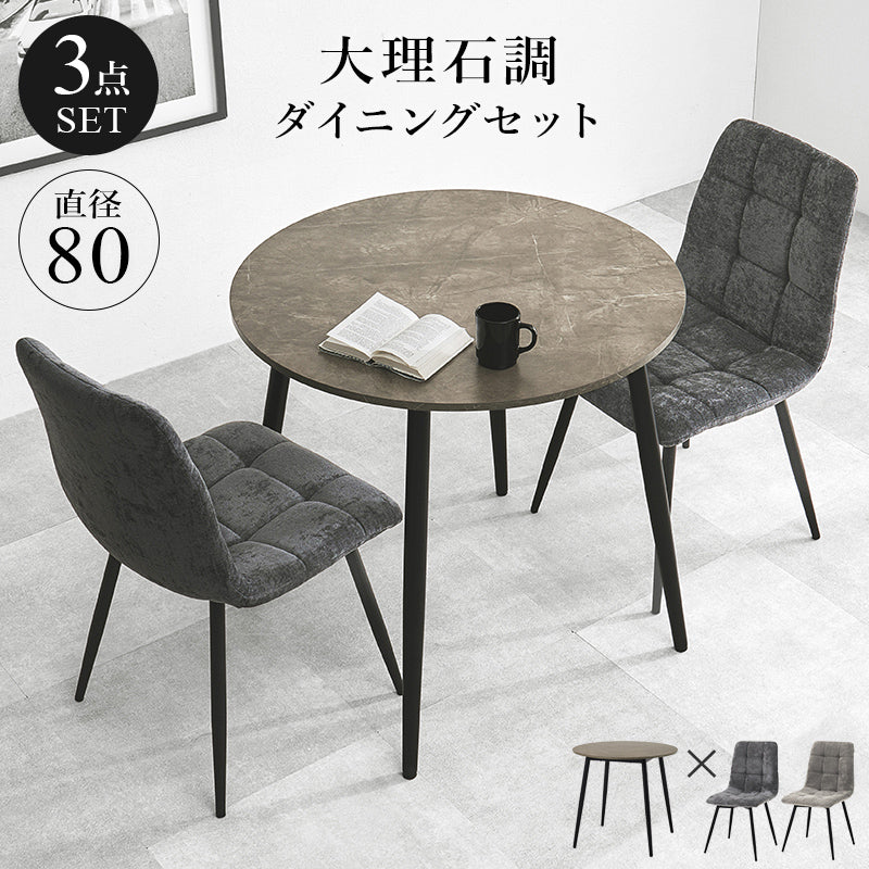 ダイニングテーブル ダイニング おしゃれ ブラックアイアン インテリア グレー 大理 天板 細身 ブラック