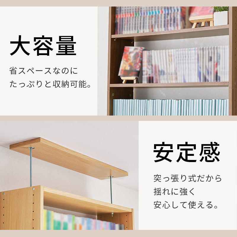 突っ張り壁面収納ラック ラック 収納家具 本棚 収納 容量収納ラック 天井 変更 容量 賃貸 突っ張りタイプ