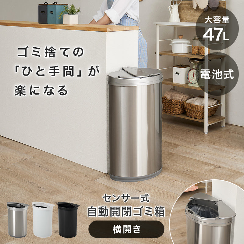 センサー付きゴミ箱 キッチン収納 ダストボックス ふた センサー 反応 自動 料理 ゴミ捨て 便利 スライド