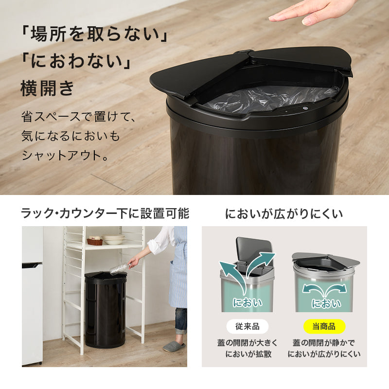 センサー付きゴミ箱 キッチン収納 ダストボックス ふた センサー 反応 自動 料理 ゴミ捨て 便利 スライド