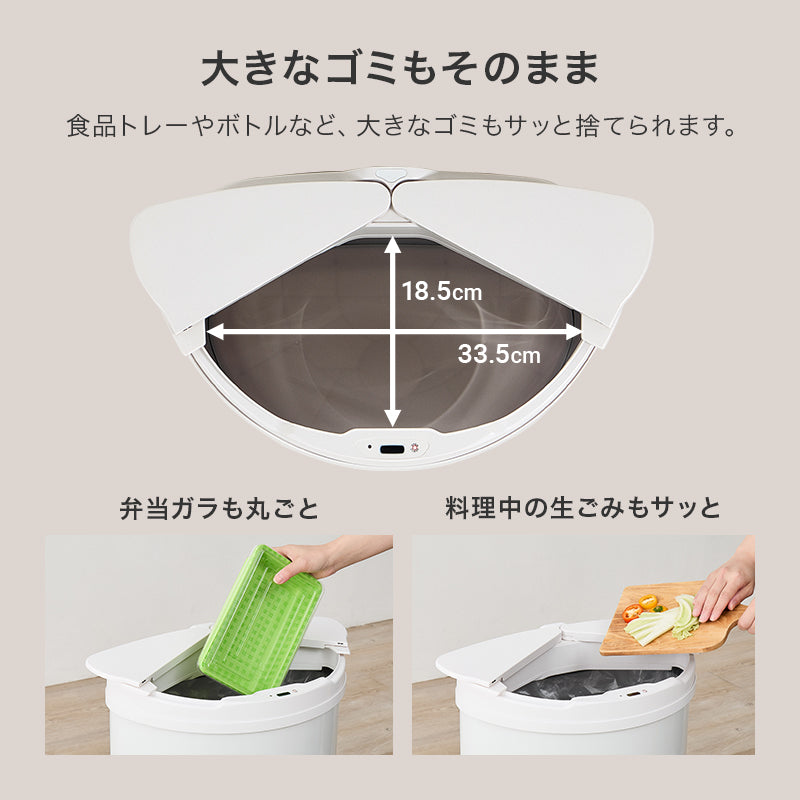 センサー付きゴミ箱 キッチン収納 ダストボックス ふた センサー 反応 自動 料理 ゴミ捨て 便利 スライド
