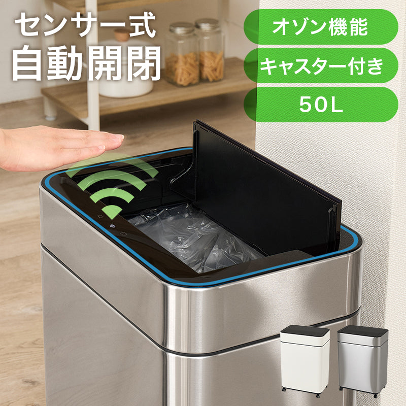 センサー付きゴミ箱 キッチン収納 ダストボックス ふた センサー 反応 自動 料理 ゴミ捨て 便利 スライド