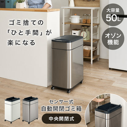センサー付きゴミ箱 キッチン収納 ダストボックス ふた 反応 自動 料理 ゴミ捨て 便利 オゾン機能 除菌 におい