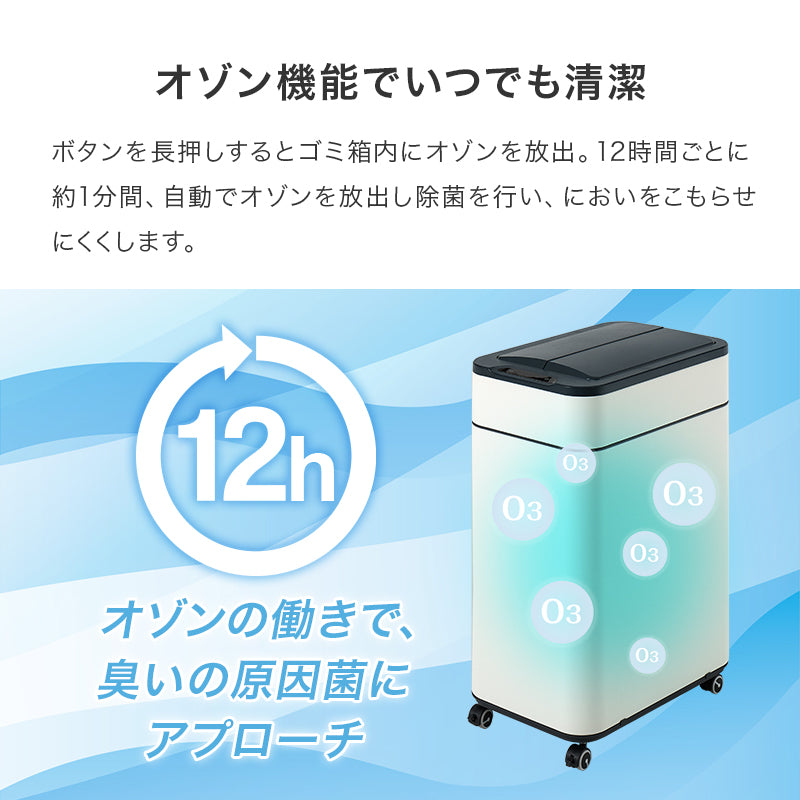 センサー付きゴミ箱 キッチン収納 ダストボックス ふた 反応 自動 料理 ゴミ捨て 便利 オゾン機能 除菌 におい