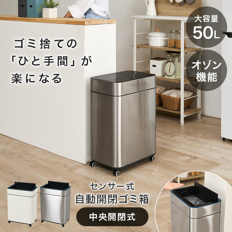 センサー付きゴミ箱 キッチン収納 ダストボックス ふた 反応 自動 料理 ゴミ捨て 便利 オゾン機能 除菌 におい