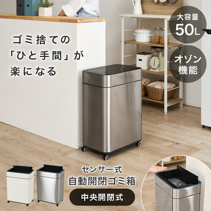 センサー付きゴミ箱 キッチン収納 ダストボックス ふた 反応 自動 料理 ゴミ捨て 便利 オゾン機能 除菌 におい