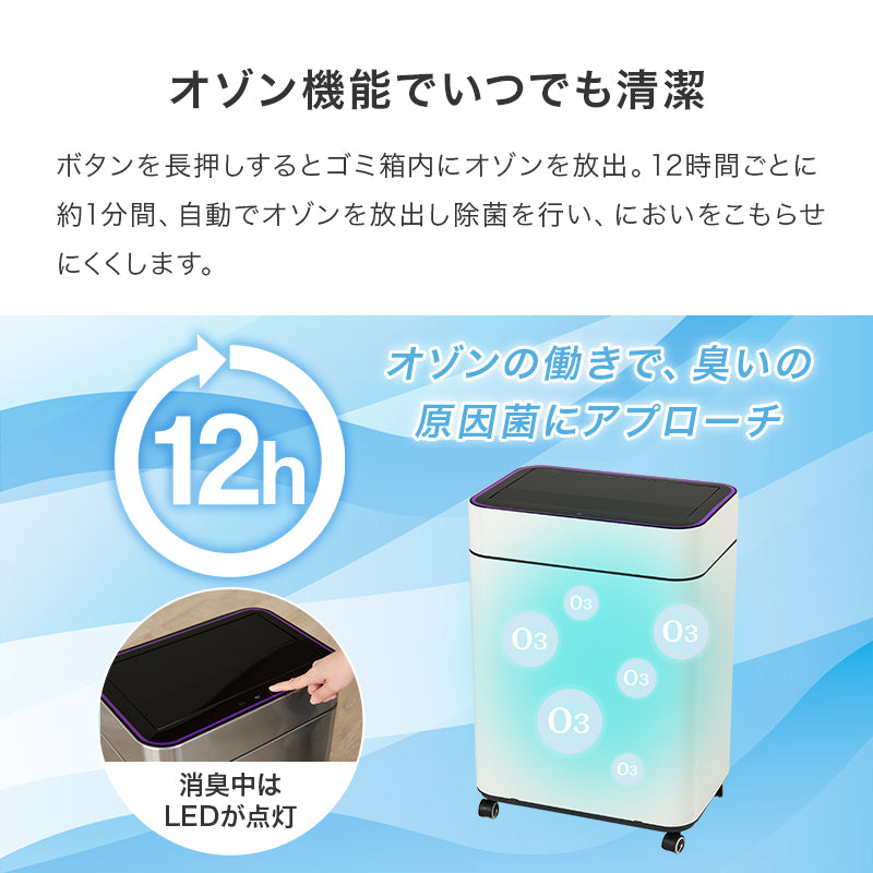 センサー付きゴミ箱 キッチン収納 ダストボックス ふた 反応 自動 料理 ゴミ捨て 便利 オゾン機能 除菌 におい
