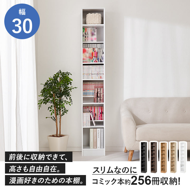 ブックシェルフ 本棚 収納家具 ラック 収納 前後2列 前後 棚板 容量収納 容量 マンガ 隙間 タイプ おしゃれ