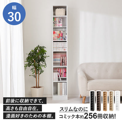 ブックシェルフ 本棚 収納家具 ラック 収納 前後2列 前後 棚板 容量収納 容量 マンガ 隙間 タイプ おしゃれ