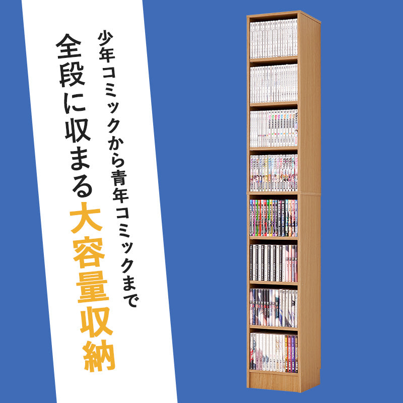 ブックシェルフ 本棚 収納家具 ラック 収納 前後2列 前後 棚板 容量収納 容量 マンガ 隙間 タイプ おしゃれ