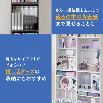 ブックシェルフ 本棚 収納家具 ラック 収納 前後2列 前後 棚板 容量収納 容量 マンガ 隙間 タイプ おしゃれ