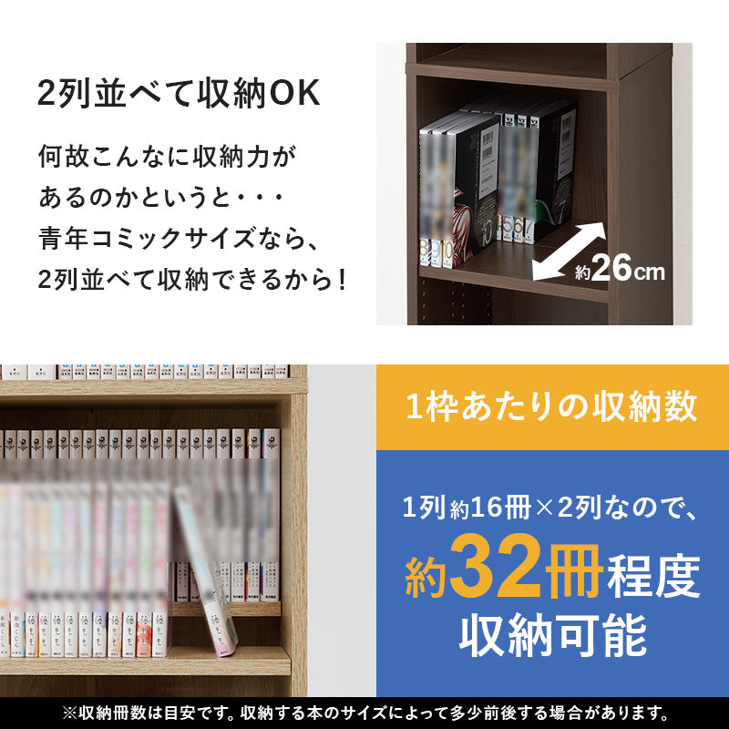 ブックシェルフ 本棚 収納家具 ラック 収納 前後2列 前後 棚板 容量収納 容量 マンガ 隙間 タイプ おしゃれ