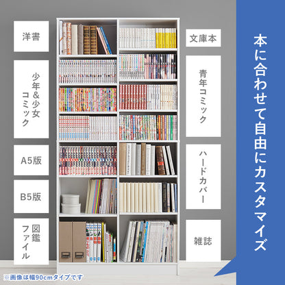 ブックシェルフ 本棚 収納家具 ラック 収納 前後2列 前後 棚板 容量収納 容量 マンガ 隙間 タイプ おしゃれ