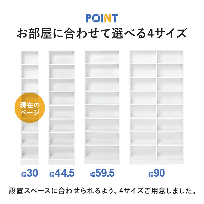 ブックシェルフ 本棚 収納家具 ラック 収納 前後2列 前後 棚板 容量収納 容量 マンガ 隙間 タイプ おしゃれ