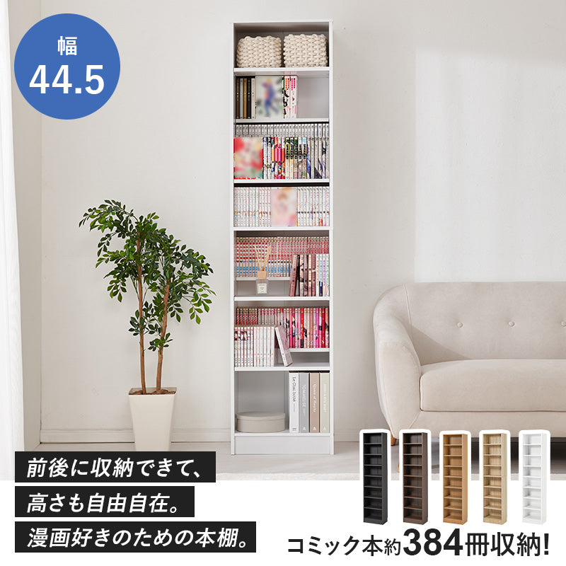 ブックシェルフ 本棚 収納家具 ラック 収納 前後2列 前後 棚板 容量収納 容量 マンガ おしゃれ 北欧 シンプル