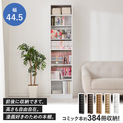 ブックシェルフ 本棚 収納家具 ラック 収納 前後2列 前後 棚板 容量収納 容量 マンガ おしゃれ 北欧 シンプル