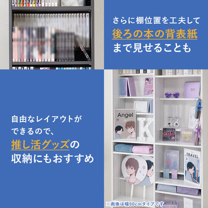 ブックシェルフ 本棚 収納家具 ラック 収納 前後2列 前後 棚板 容量収納 容量 マンガ おしゃれ 北欧 シンプル