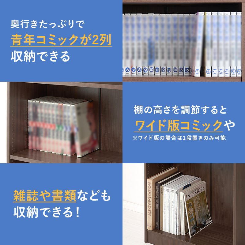 ブックシェルフ 本棚 収納家具 ラック 収納 前後2列 前後 棚板 容量収納 容量 マンガ おしゃれ 北欧 シンプル