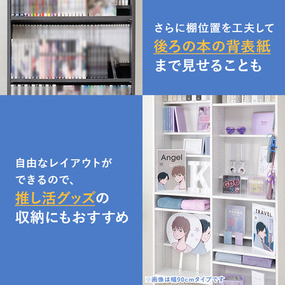 ブックシェルフ 本棚 収納家具 ラック 収納 前後2列 前後 棚板 容量収納 容量 マンガ おしゃれ 北欧 シンプル