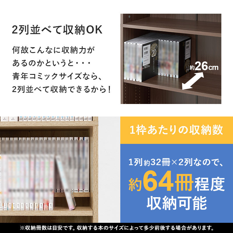 ブックシェルフ 本棚 収納家具 ラック 収納 前後2列 前後 棚板 容量収納 容量 マンガ おしゃれ 北欧 シンプル