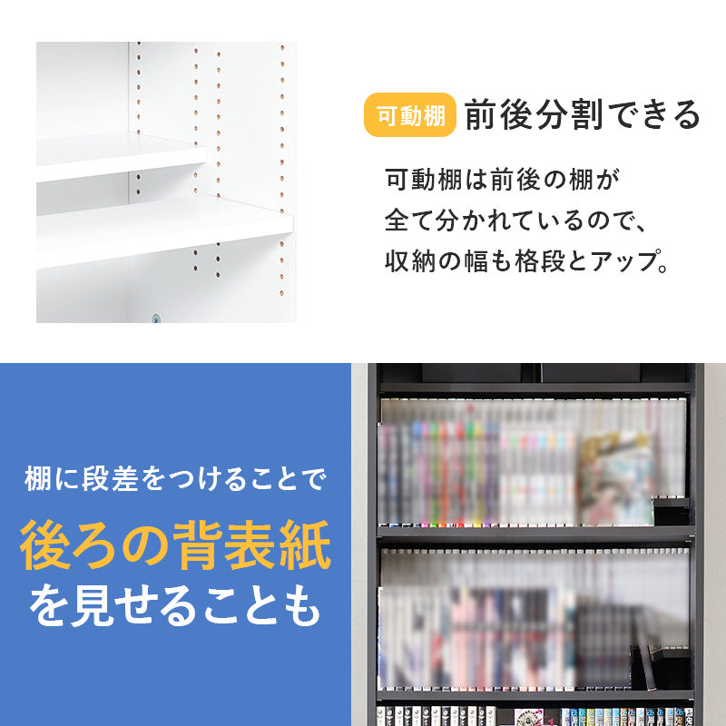 ブックシェルフ 本棚 収納家具 ラック 収納 前後2列 前後 棚板 容量収納 容量 マンガ おしゃれ 北欧 シンプル