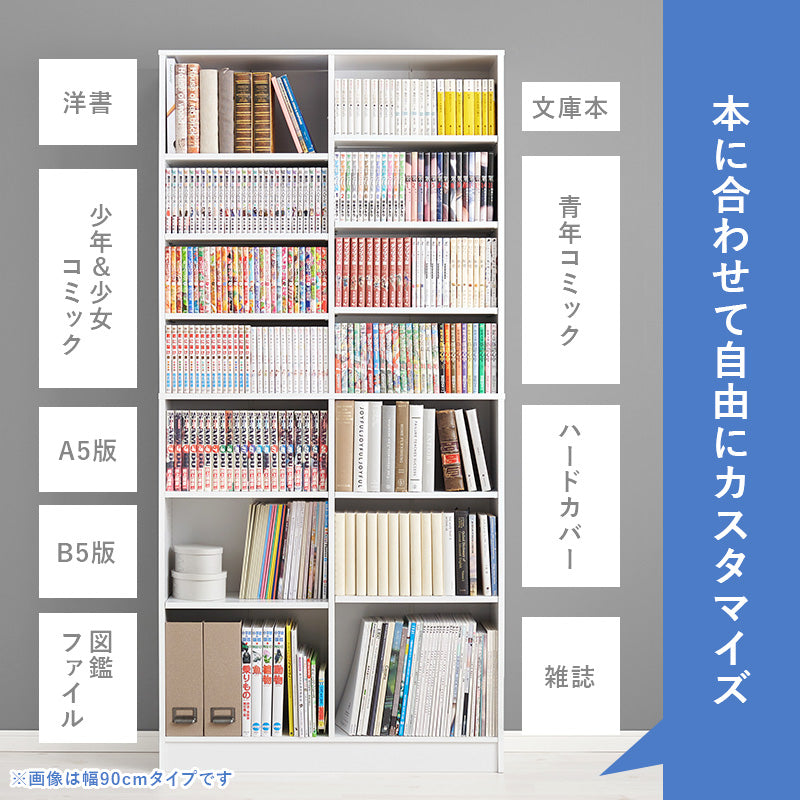 ブックシェルフ 本棚 収納家具 ラック 収納 前後2列 前後 棚板 容量収納 容量 マンガ おしゃれ 北欧 シンプル