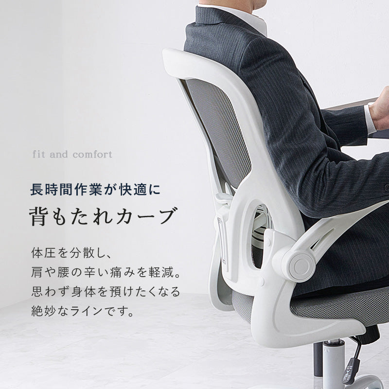 オフィスチェア チェア 椅子 スツール メッシュ生地 通気 メッシュ 生地 使用 オフィス 跳ね上げ式 クッション