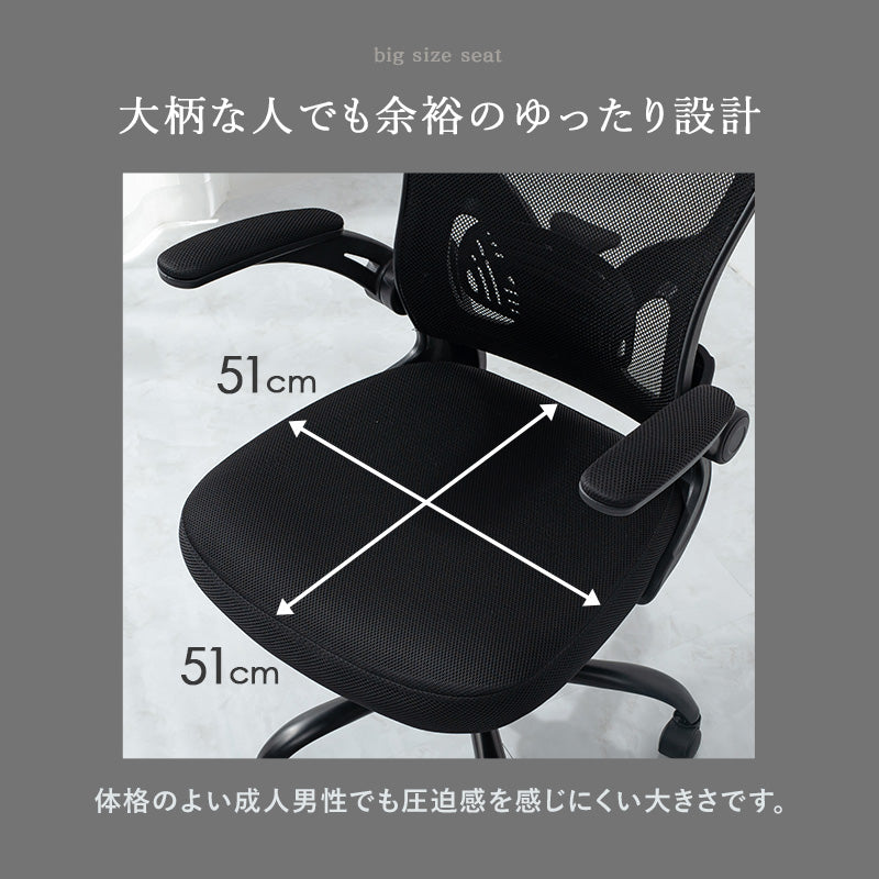 オフィスチェア チェア 椅子 スツール メッシュ生地 通気 メッシュ 生地 使用 オフィス 跳ね上げ式 クッション