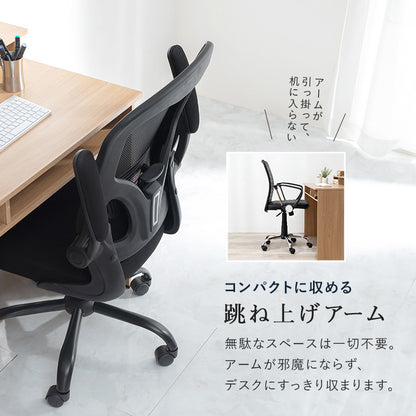 オフィスチェア チェア 椅子 スツール メッシュ生地 通気 メッシュ 生地 使用 オフィス 跳ね上げ式 クッション