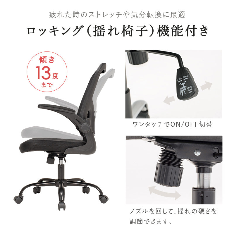 オフィスチェア チェア 椅子 スツール メッシュ生地 通気 メッシュ 生地 使用 オフィス 跳ね上げ式 クッション