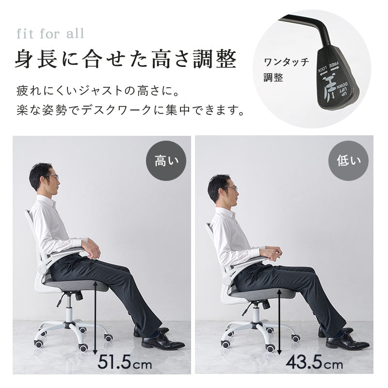 オフィスチェア チェア 椅子 スツール メッシュ生地 通気 メッシュ 生地 使用 オフィス 跳ね上げ式 クッション