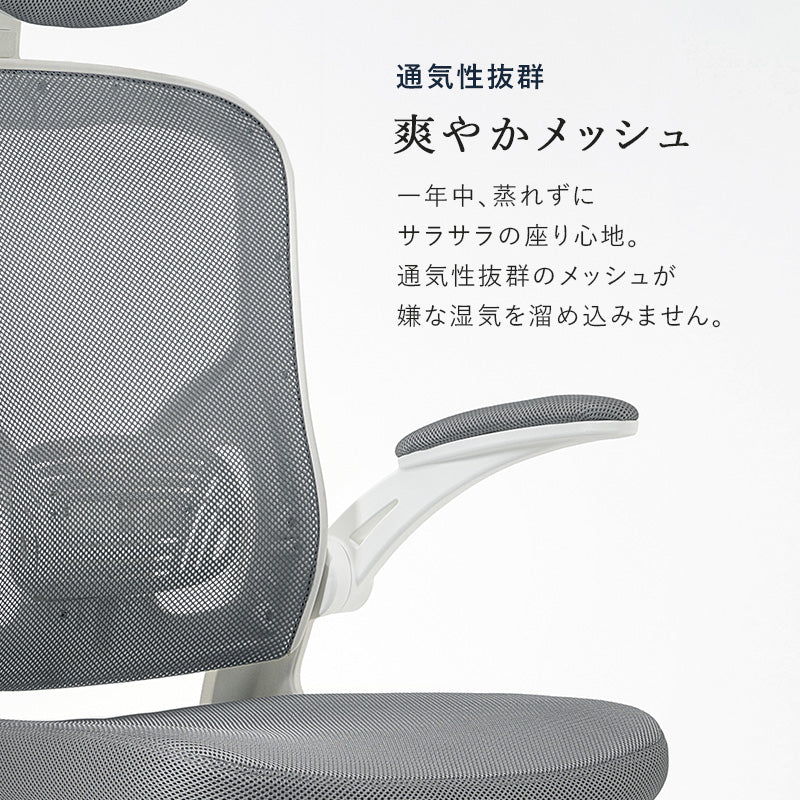 オフィスチェア 椅子 スツール メッシュ生地 通気 使用 跳ね上げ式 クッション ヘッドレスト おしゃれ 北欧