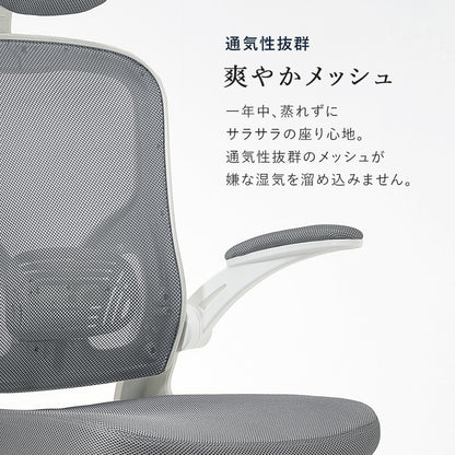 オフィスチェア 椅子 スツール メッシュ生地 通気 使用 跳ね上げ式 クッション ヘッドレスト おしゃれ 北欧