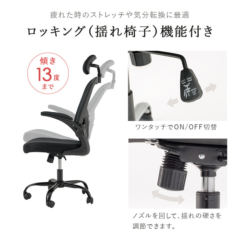 オフィスチェア 椅子 スツール メッシュ生地 通気 使用 跳ね上げ式 クッション ヘッドレスト おしゃれ 北欧