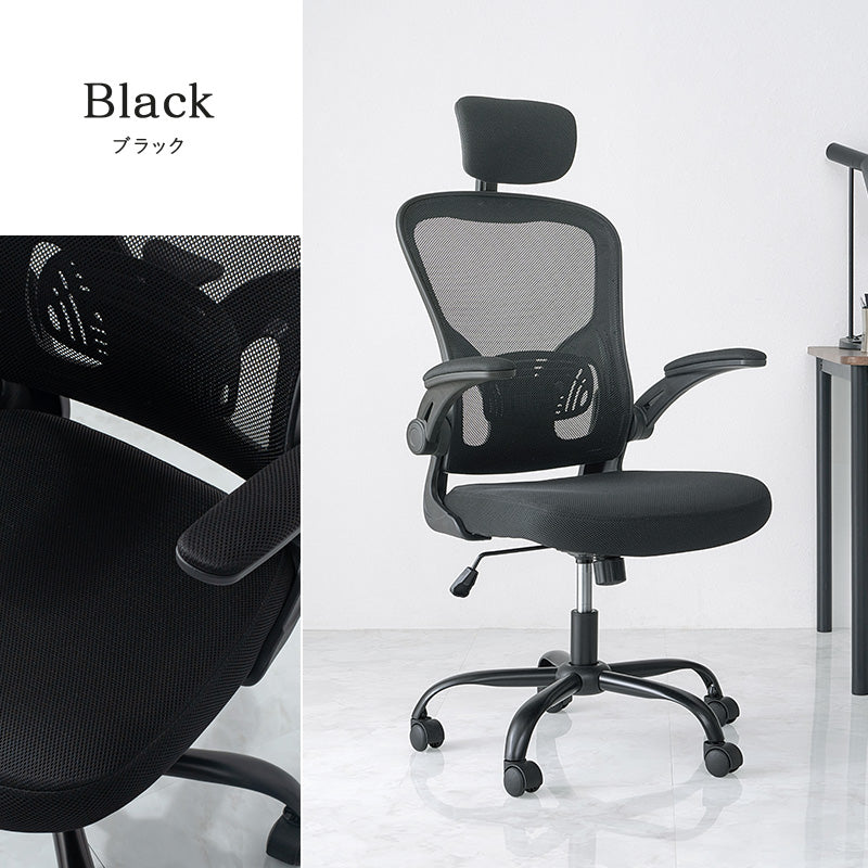 オフィスチェア 椅子 スツール メッシュ生地 通気 使用 跳ね上げ式 クッション ヘッドレスト おしゃれ 北欧