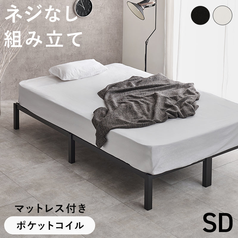 シングルベッド ベッド シングル ネジ ネジ頭 パーツ 仕様 床面下 衣装ケース 収納スペース 床面 衣装 ケース