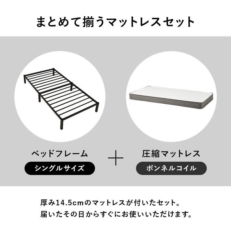 マットレス付 シングルベッド ネジ頭 パーツ 仕様 安定感 ボンネルコイルマットレスセット 寝心地 セミダブル