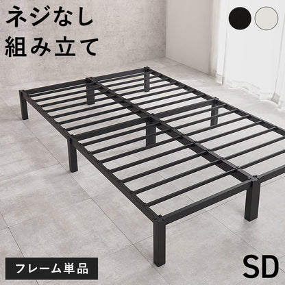 セミダブルベッド ベッド ダブル ネジ ネジ頭 パーツ 仕様 セミ 床面下 衣装ケース 収納スペース 床面 衣装